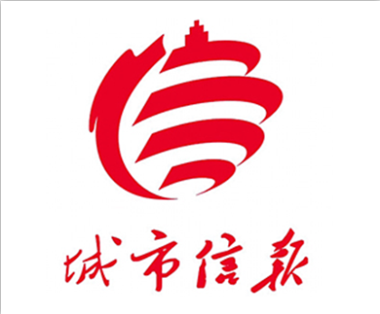  城市信报广告部登报电话0532-82862345_城市信报广告部